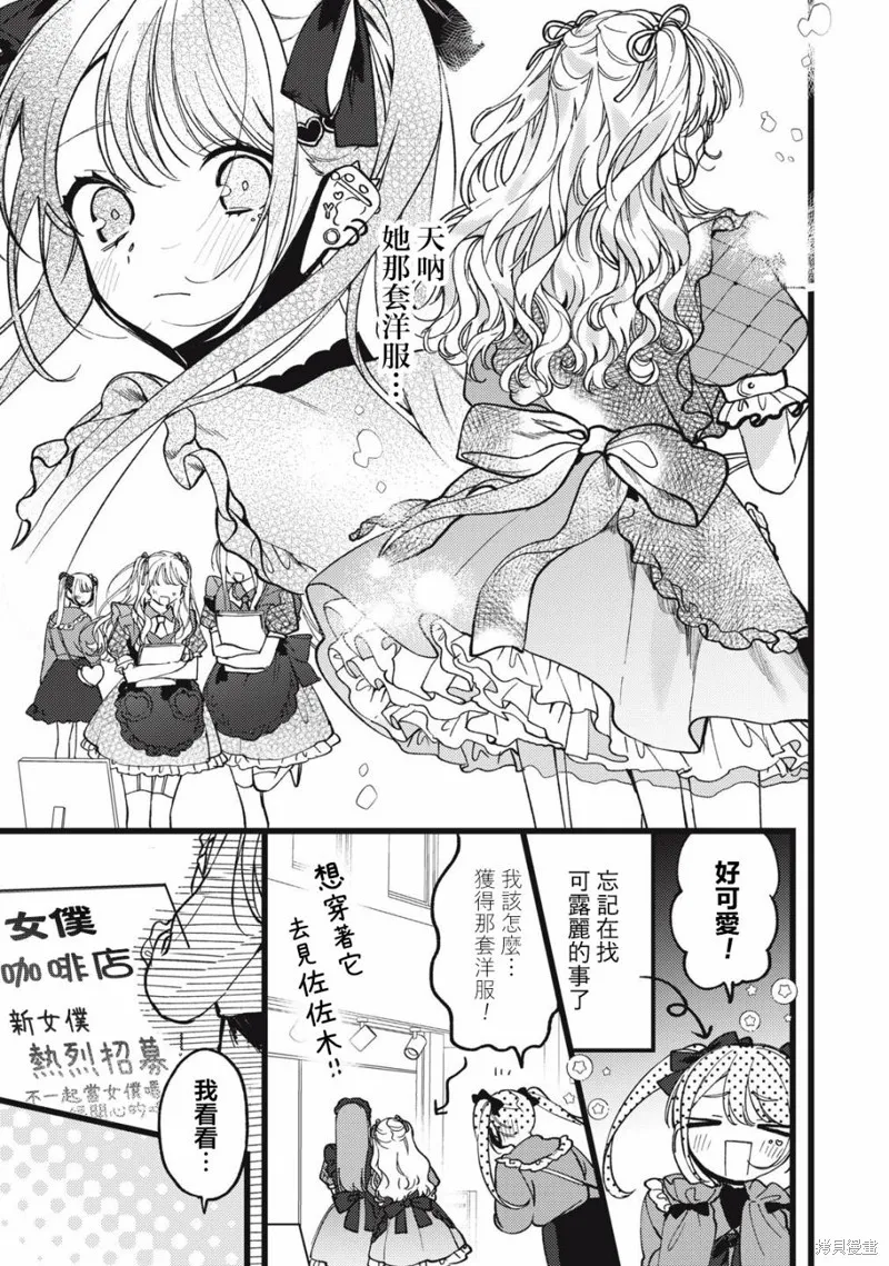 吸血鬼,第05話,第2张