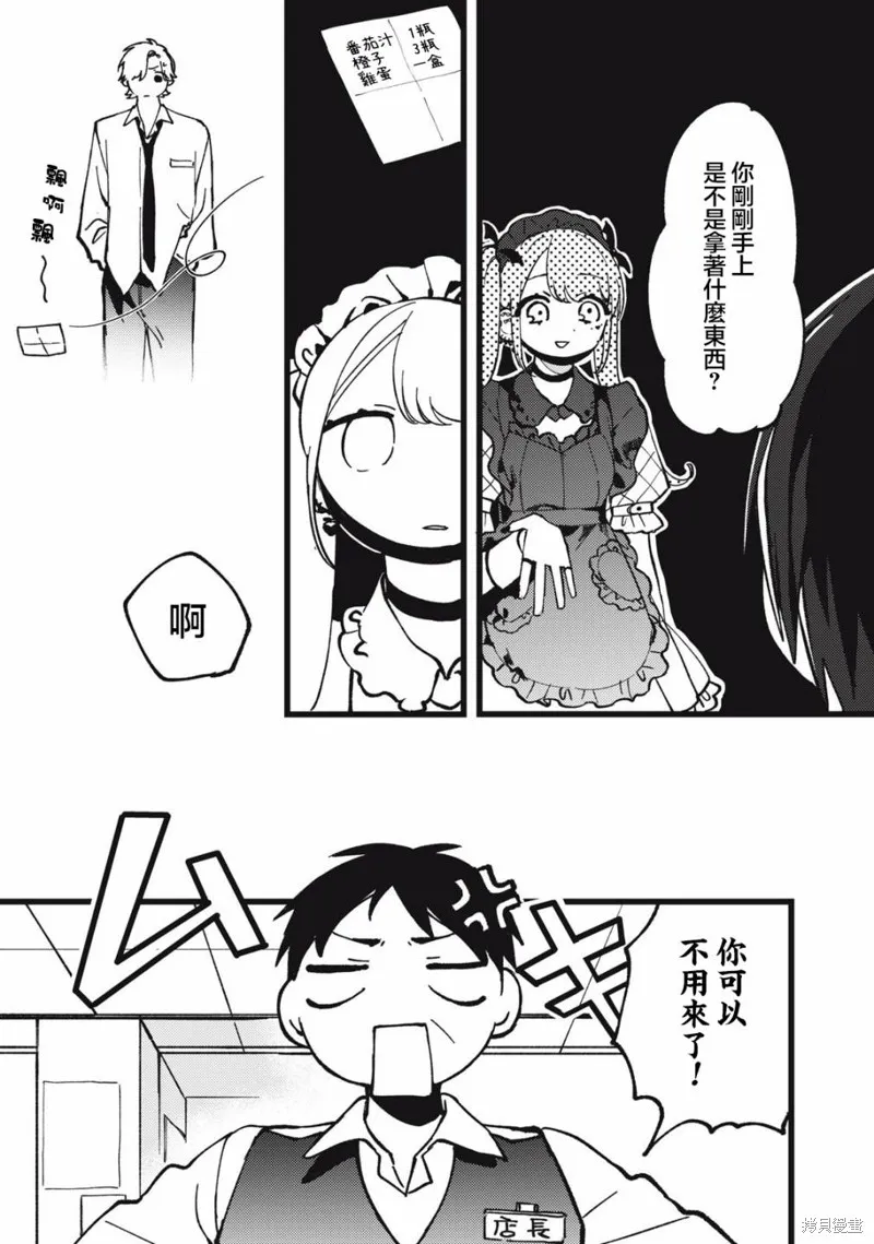 吸血鬼,第05話,第20张