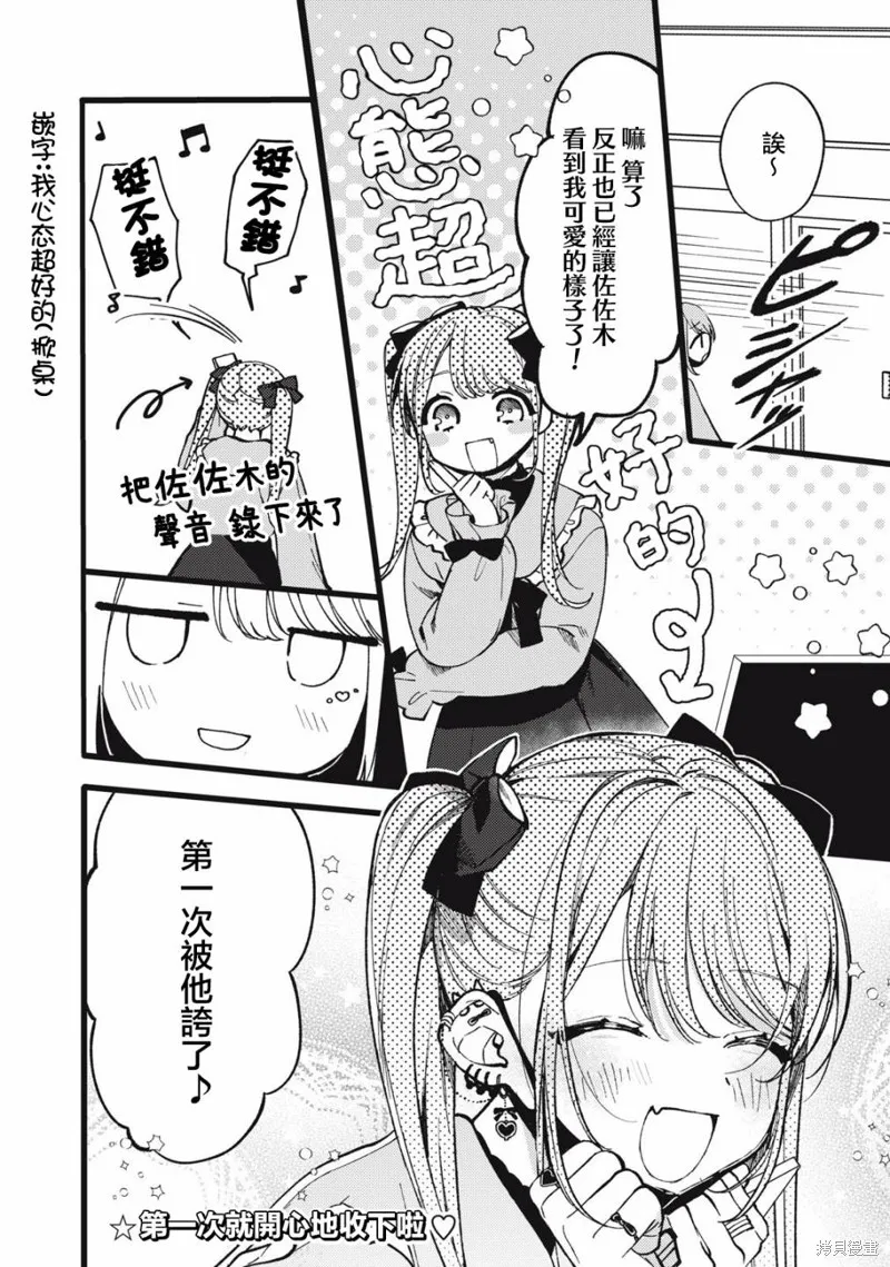 吸血鬼,第05話,第21张