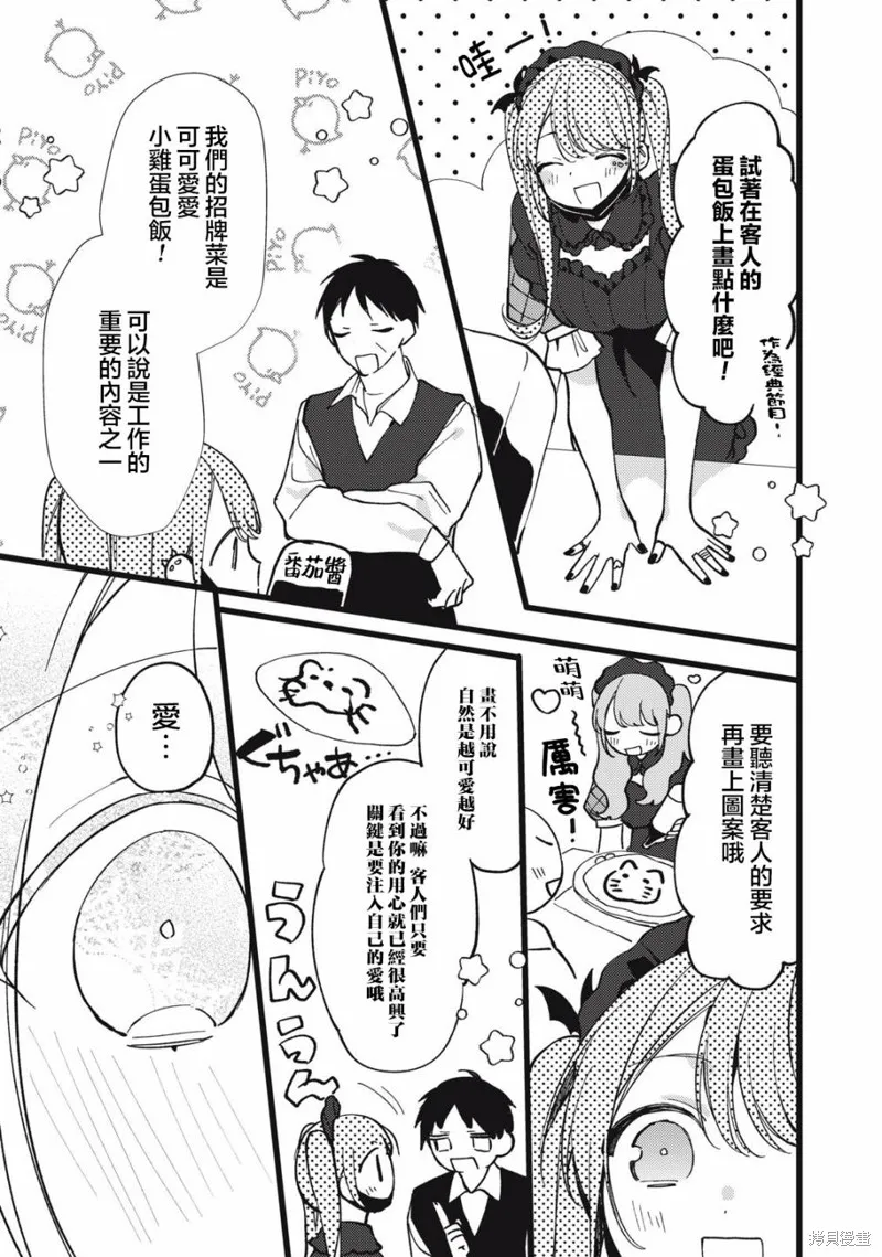 吸血鬼,第05話,第6张