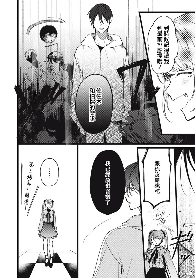 吸血鬼,第07話,第10张