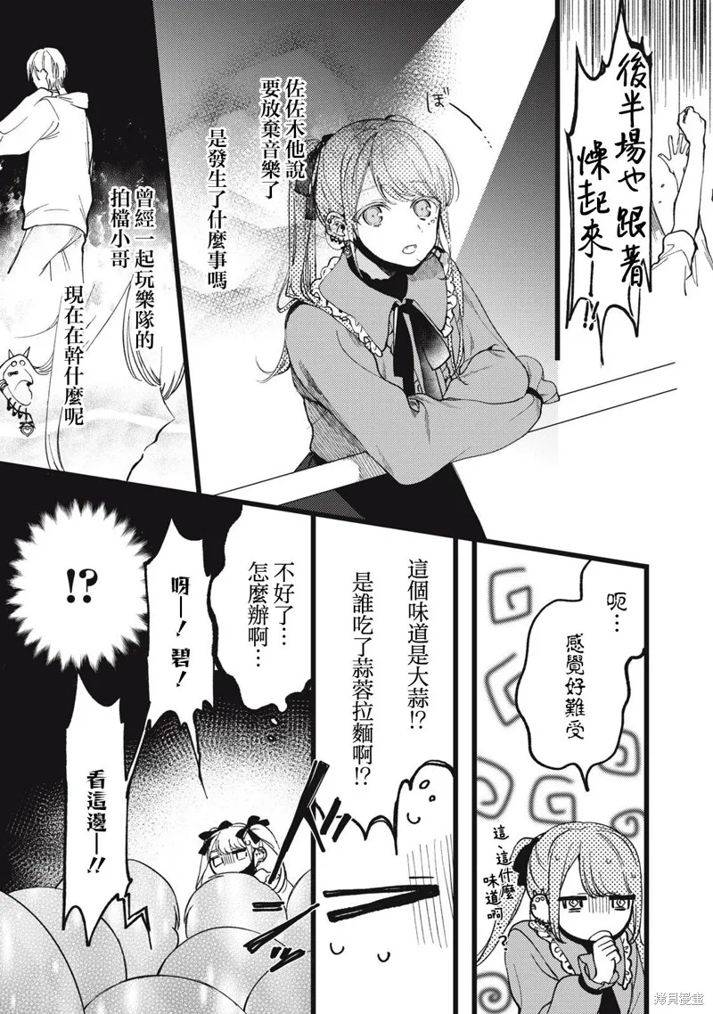 吸血鬼,第07話,第11张
