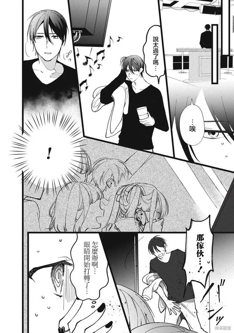 吸血鬼,第07話,第12张