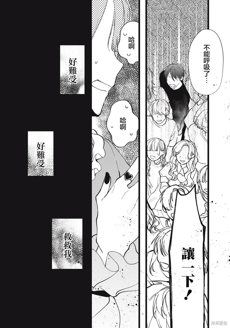 吸血鬼,第07話,第13张