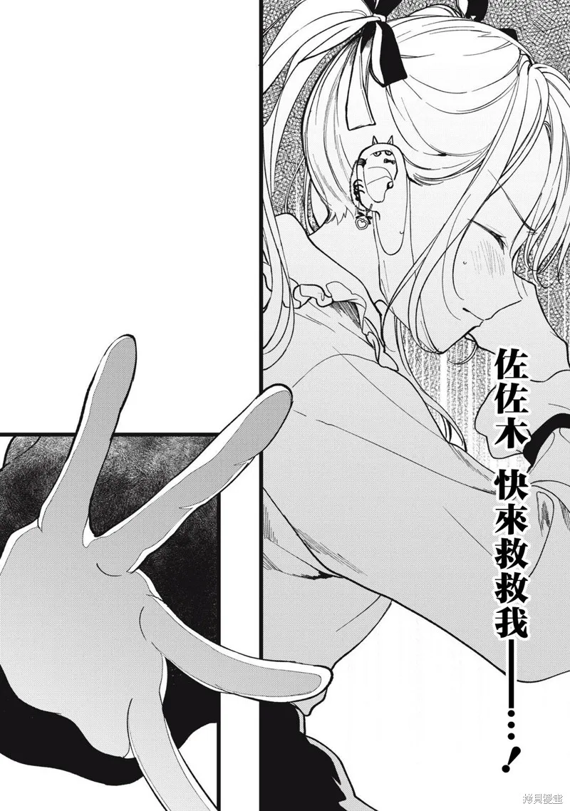 吸血鬼,第07話,第14张
