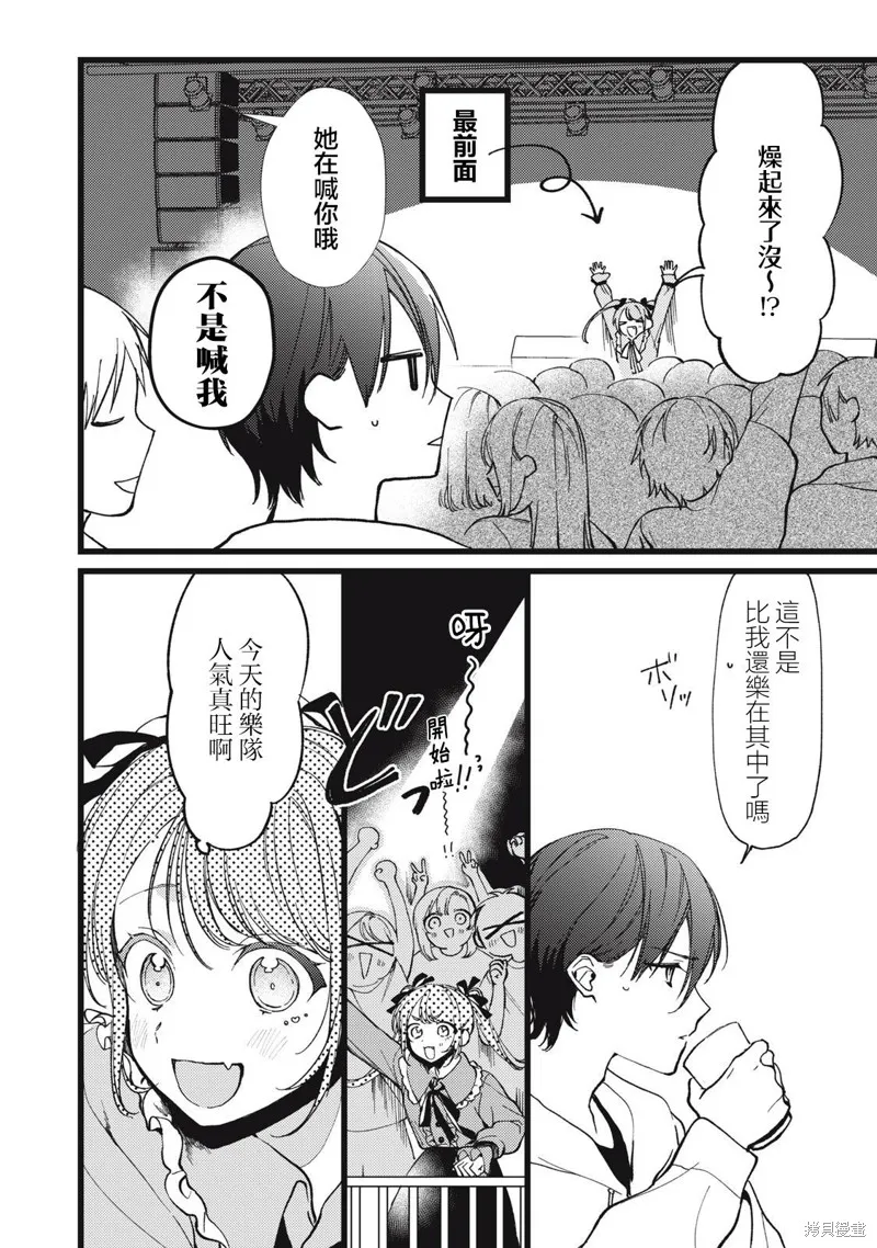 吸血鬼,第07話,第2张