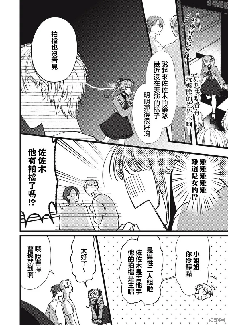 吸血鬼,第07話,第4张