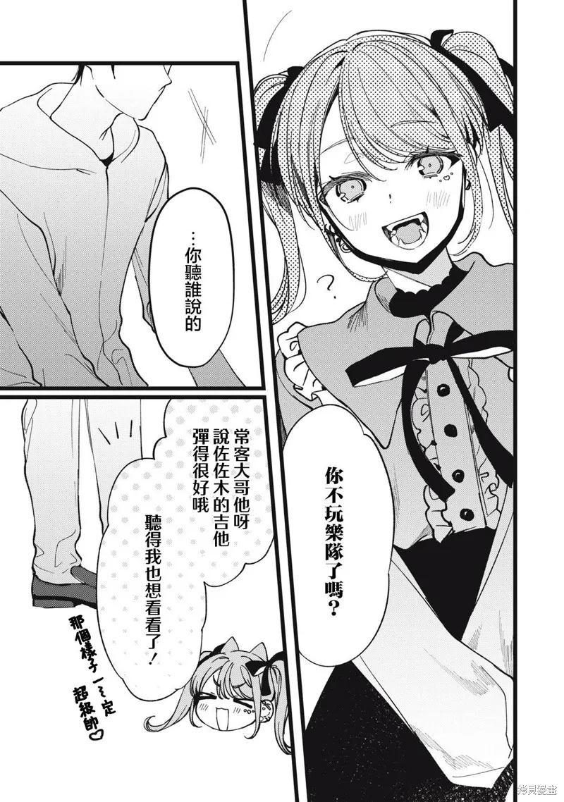 吸血鬼,第07話,第9张