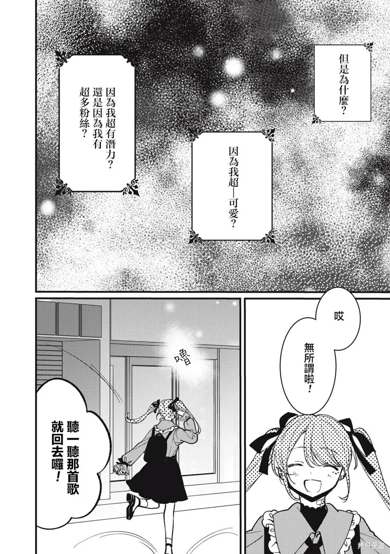 吸血鬼,第12話,第18张
