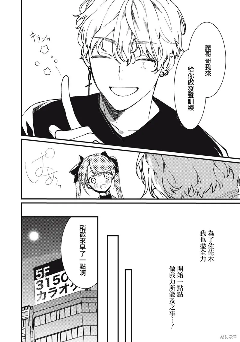 吸血鬼,第12話,第4张