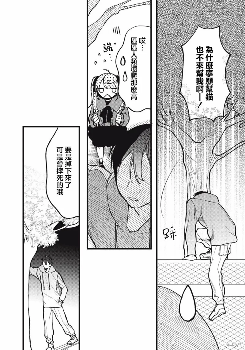 吸血鬼,第02話,第14张