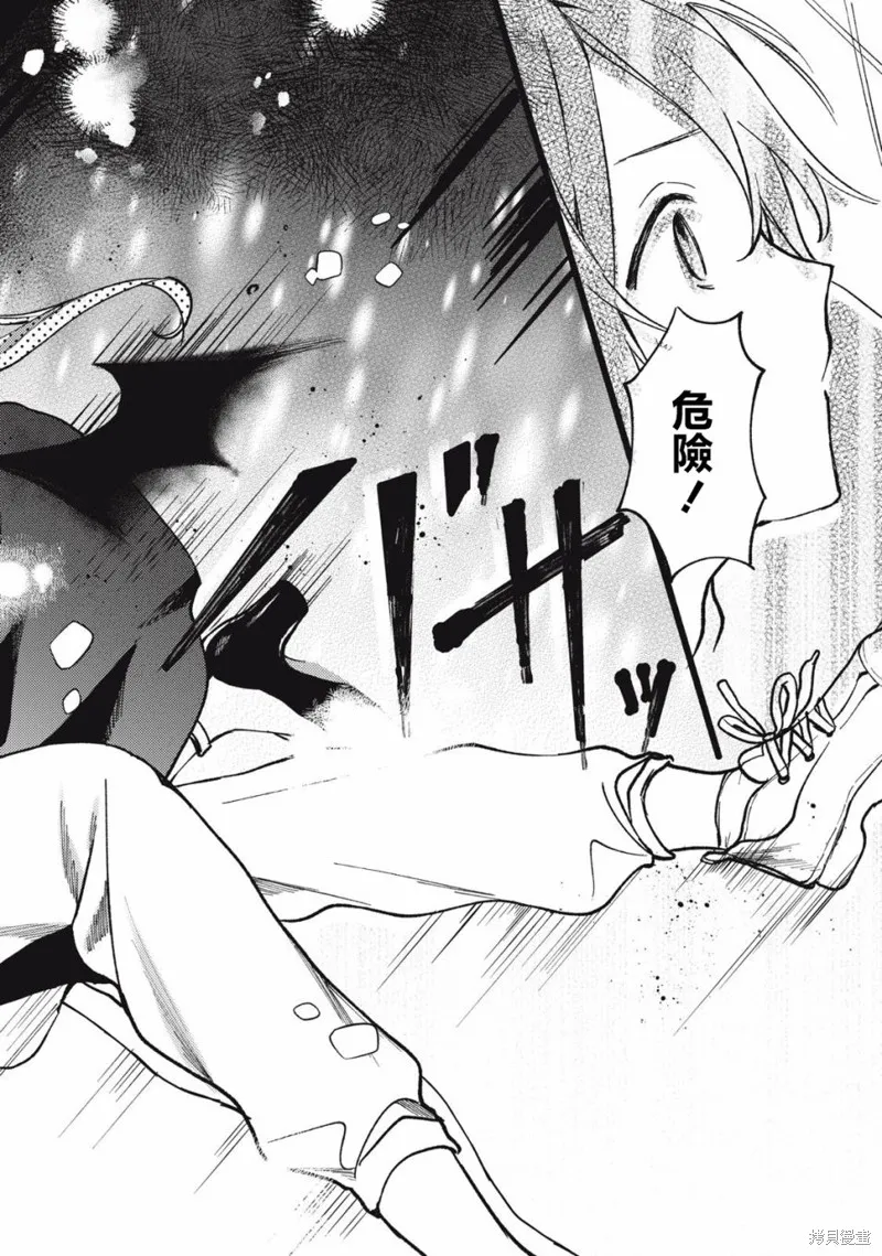 吸血鬼,第02話,第16张