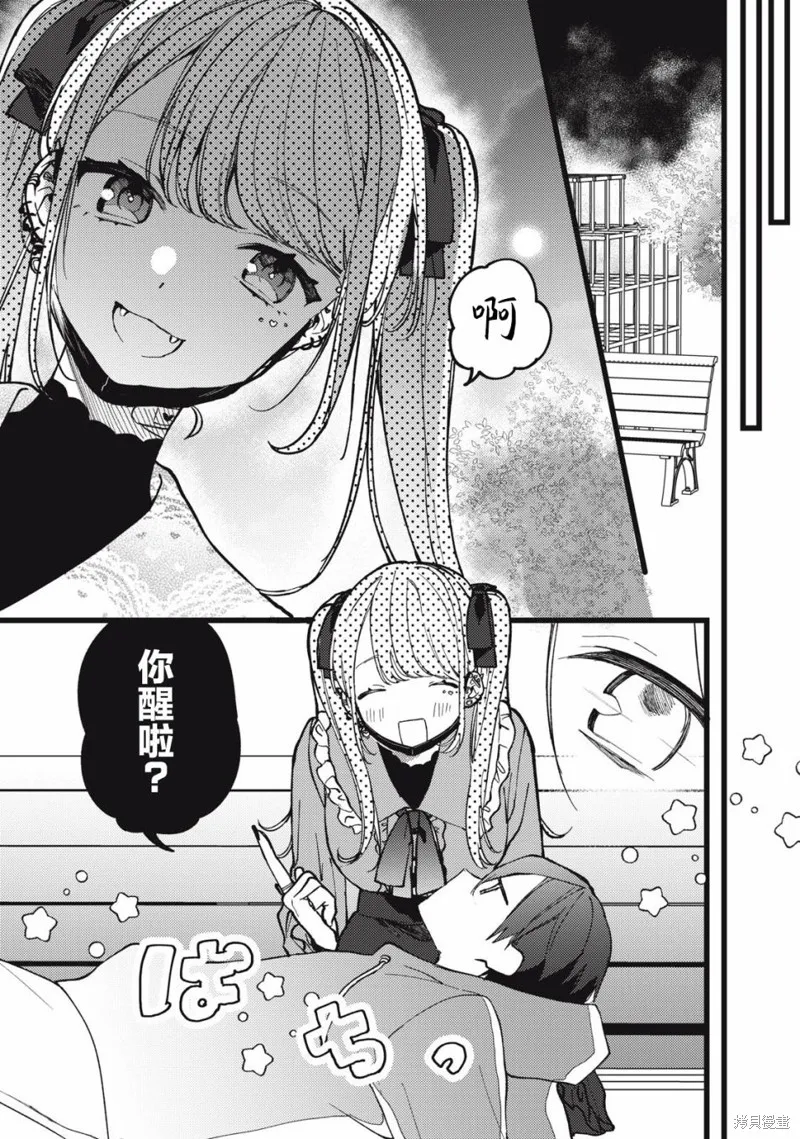 吸血鬼,第02話,第19张
