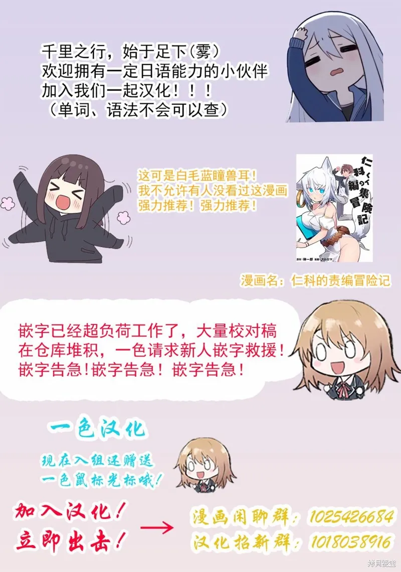 吸血鬼,第02話,第25张