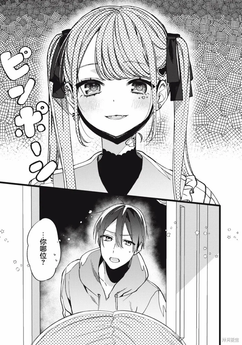 吸血鬼,第02話,第3张