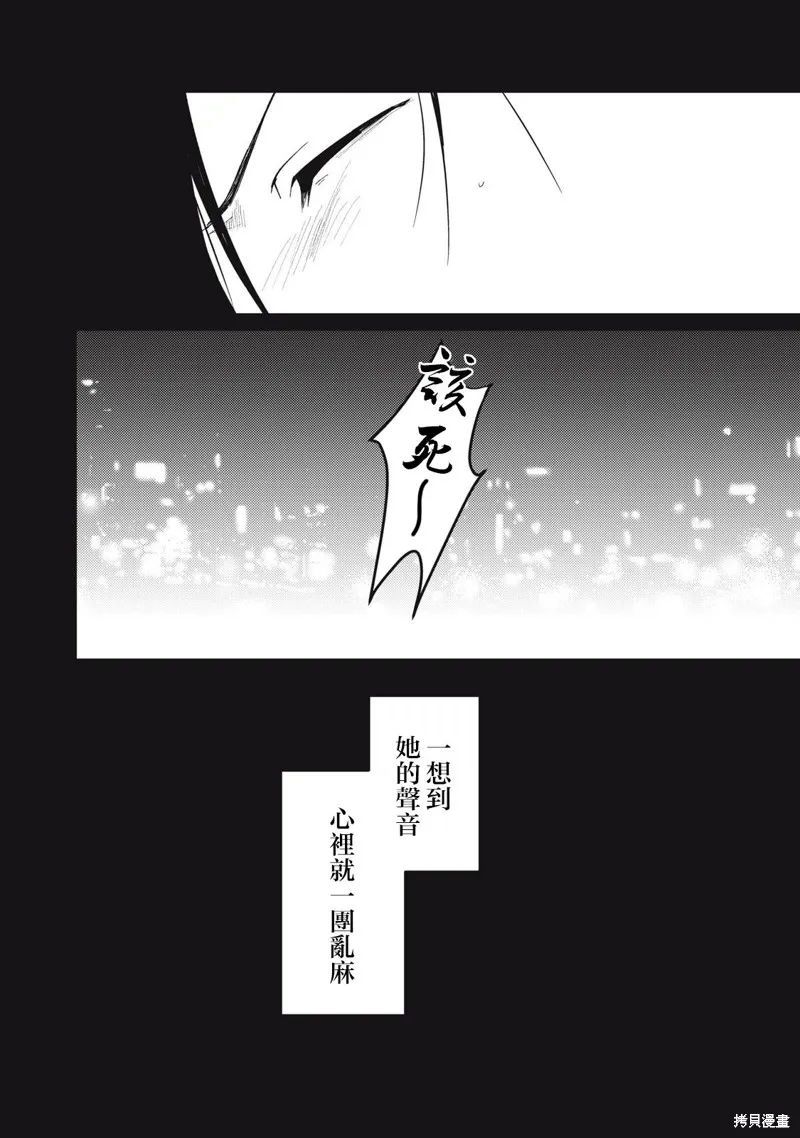 吸血鬼,第17話,第18张
