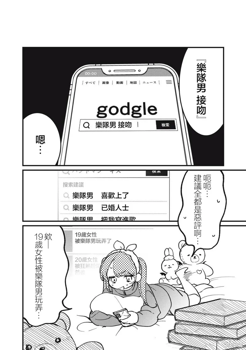 吸血鬼,第14話,第6张