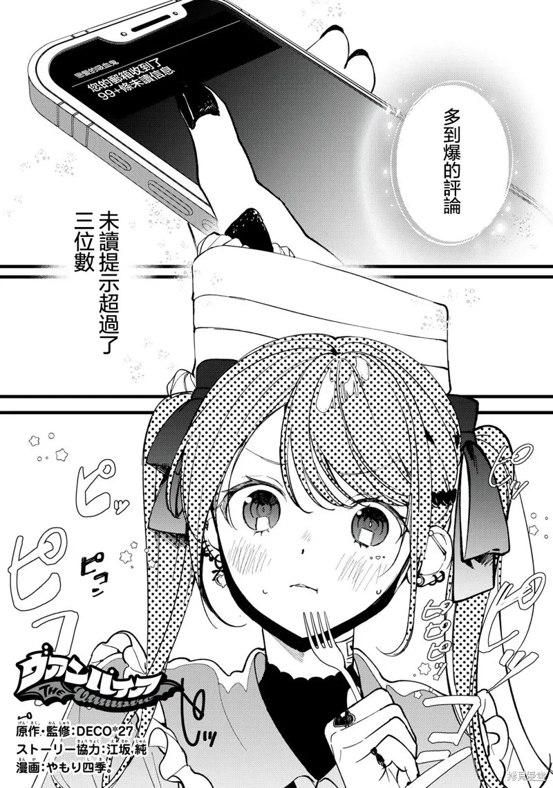 吸血鬼,第09話,第1张