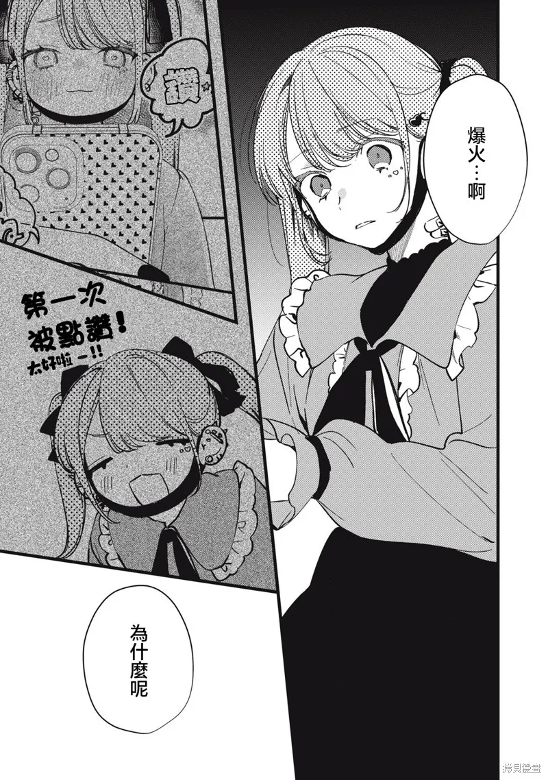 吸血鬼,第09話,第11张