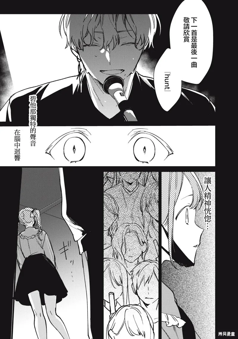 吸血鬼,第09話,第13张