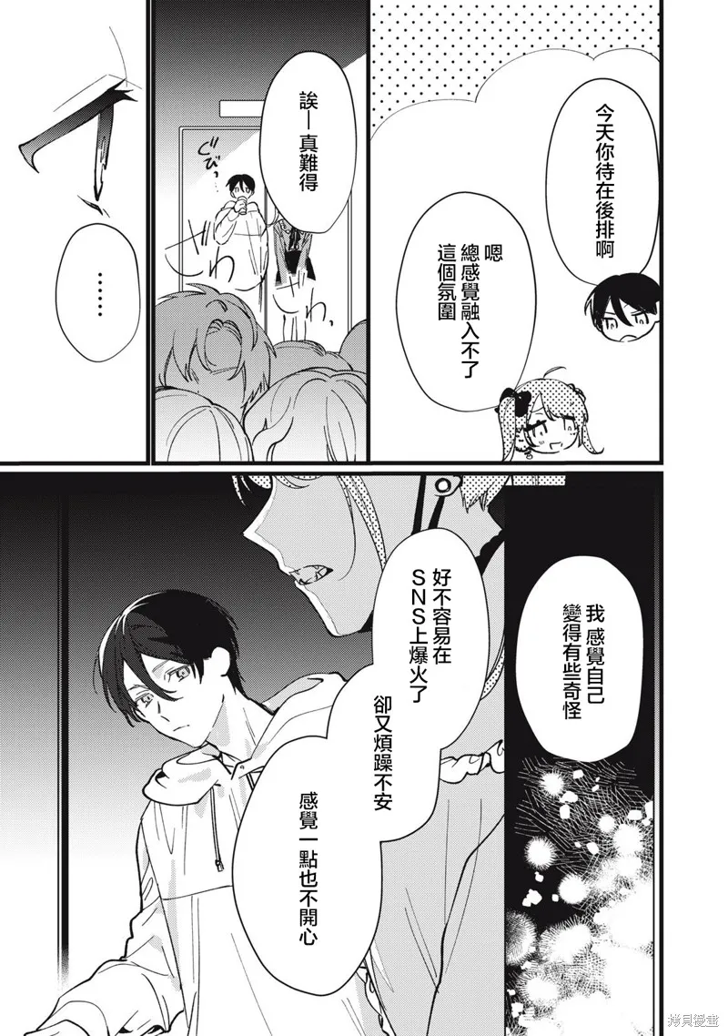 吸血鬼,第09話,第15张