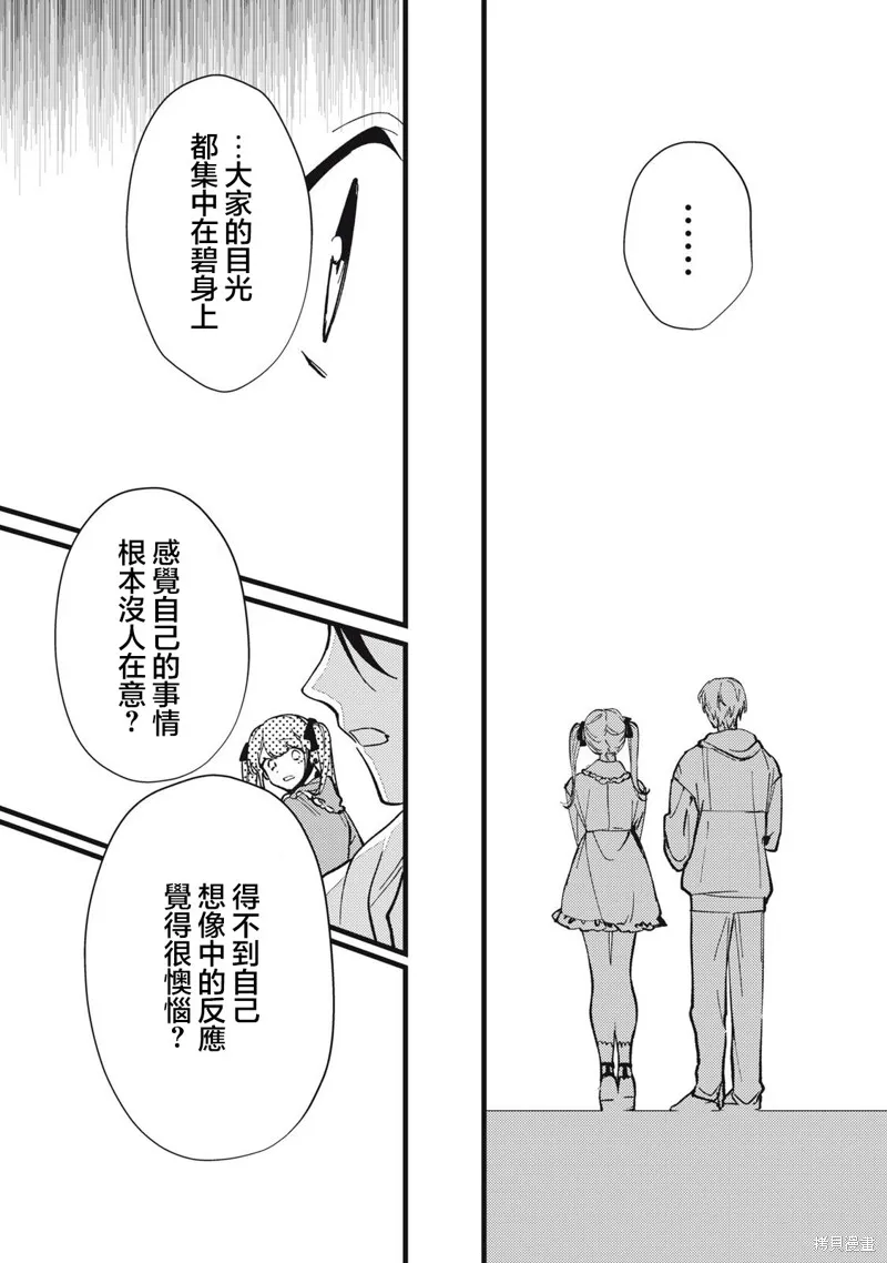 吸血鬼,第09話,第16张