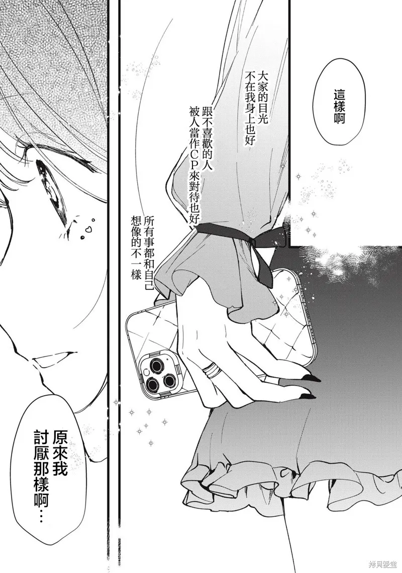 吸血鬼,第09話,第18张
