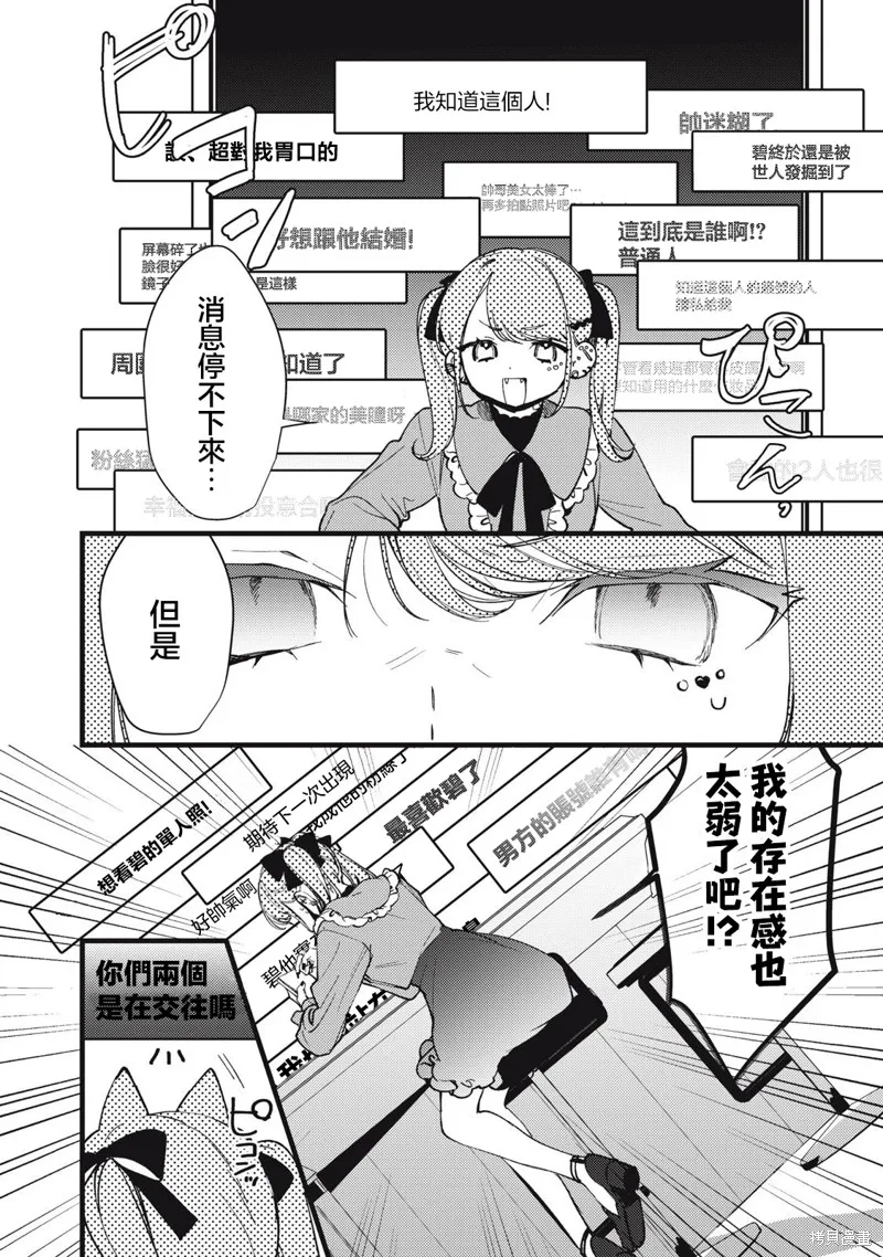 吸血鬼,第09話,第2张