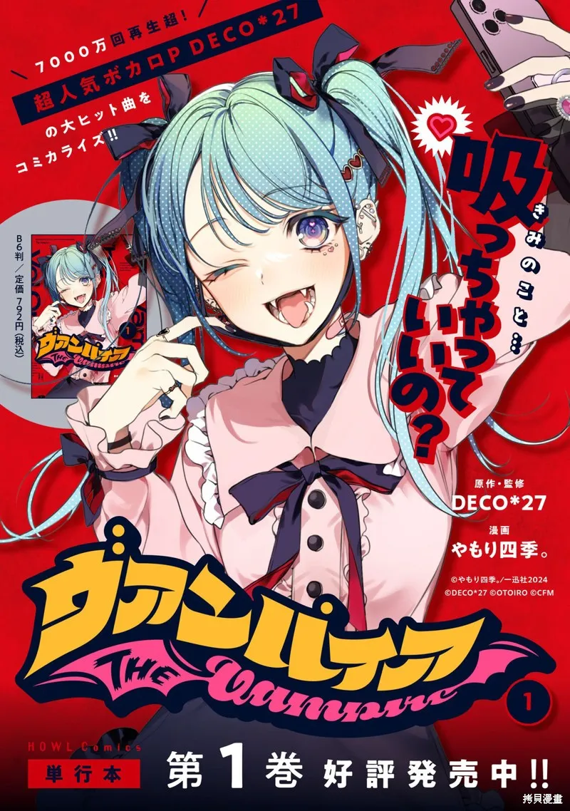 吸血鬼,第09話,第21张