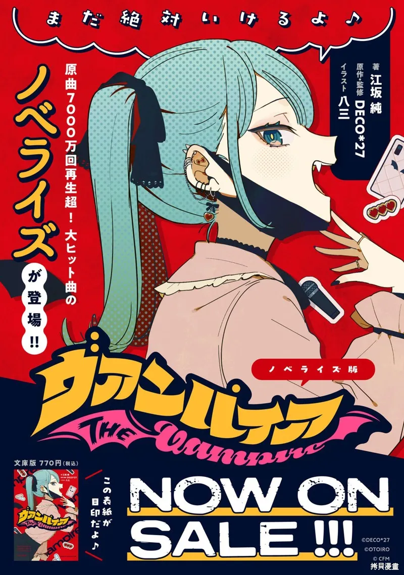 吸血鬼,第09話,第22张