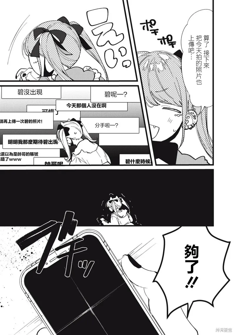 吸血鬼,第09話,第4张