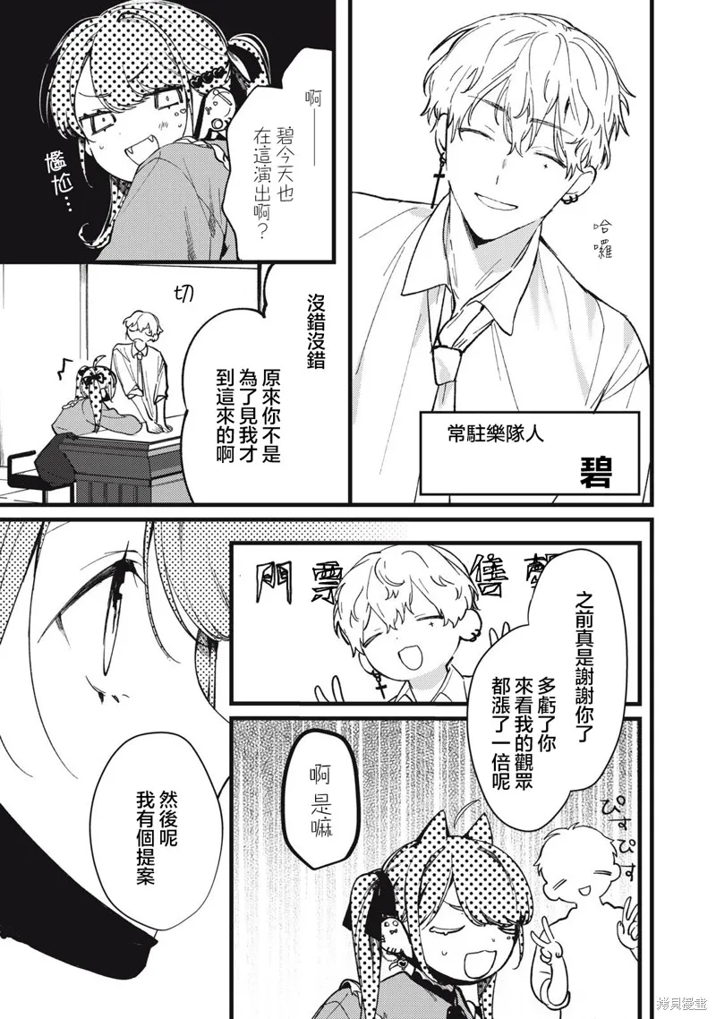 吸血鬼,第09話,第7张