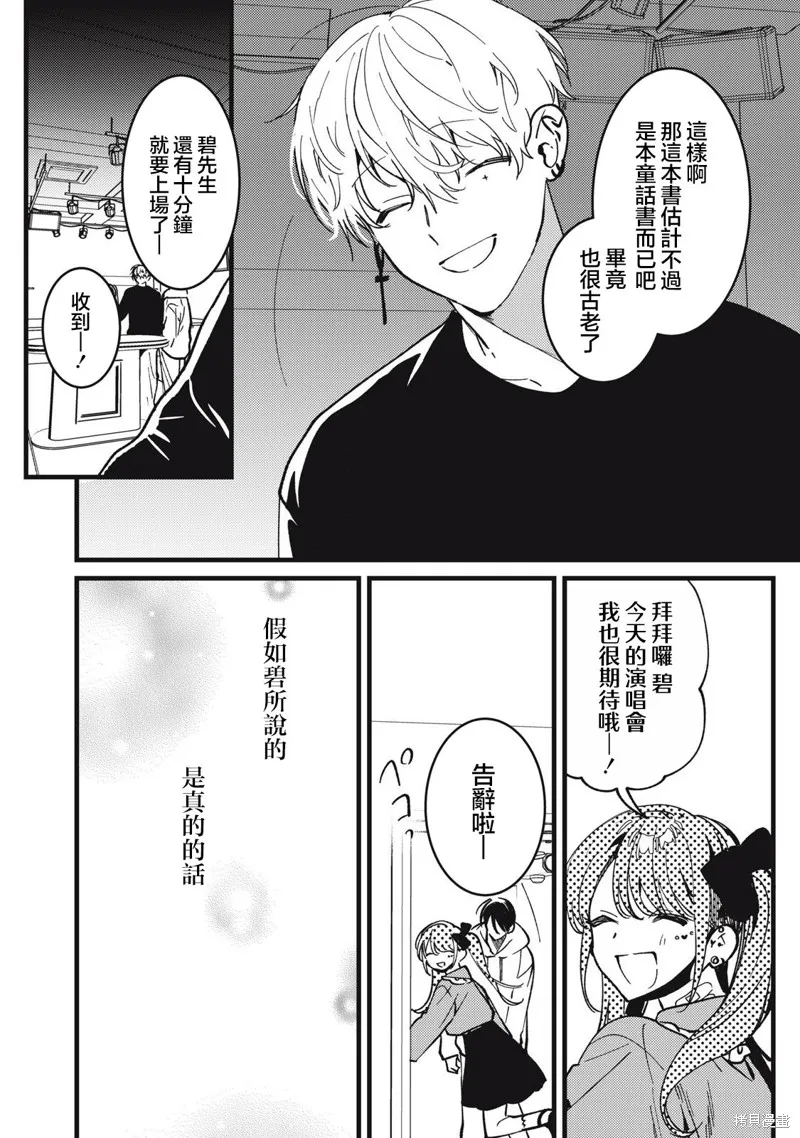 吸血鬼,第16話,第10张