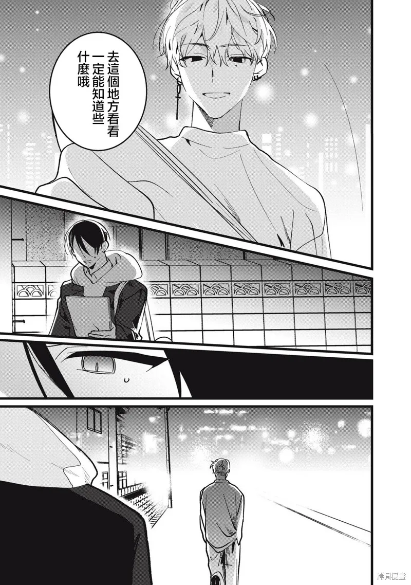 吸血鬼,第16話,第17张