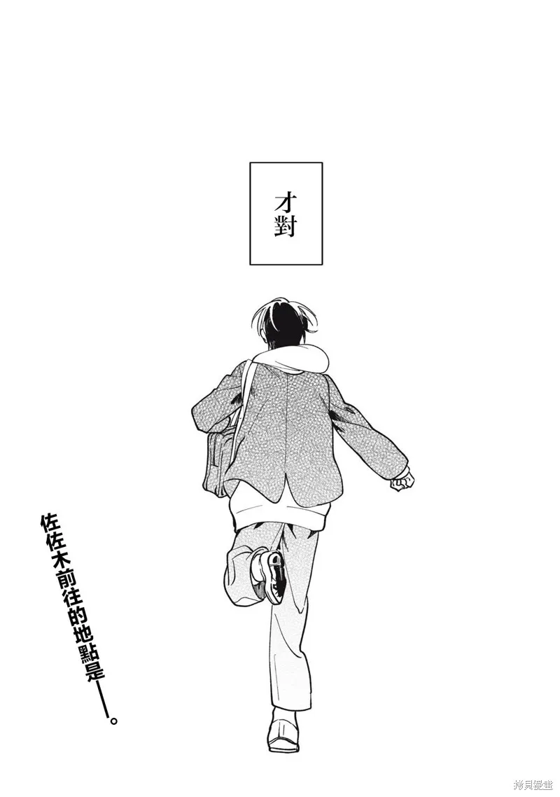 吸血鬼,第16話,第20张