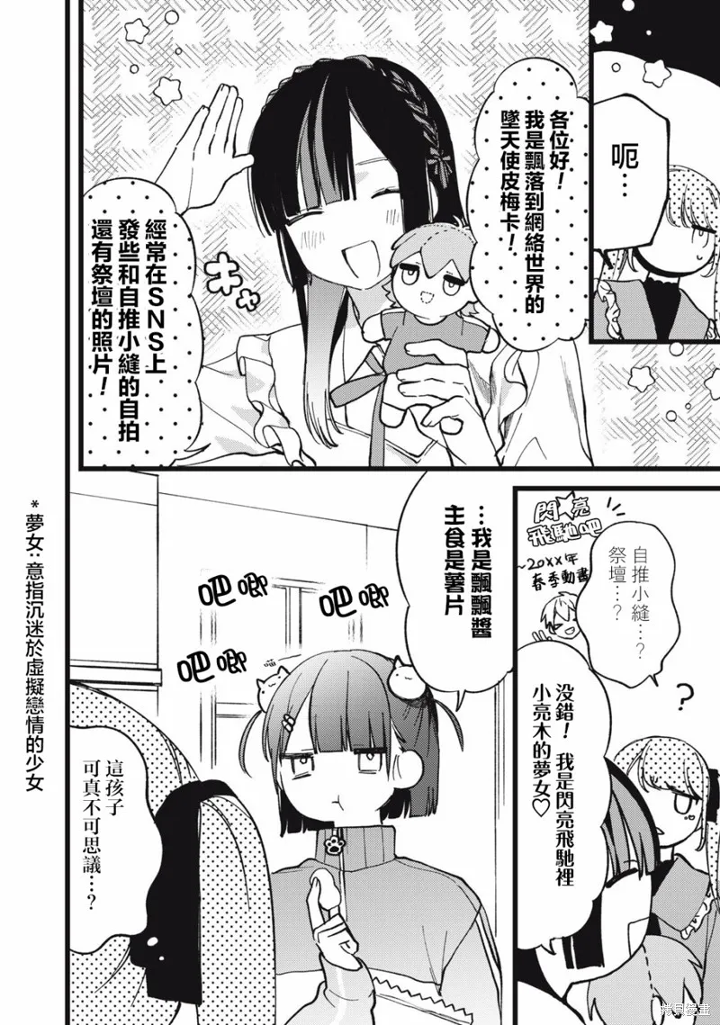 吸血鬼,第03話,第12张
