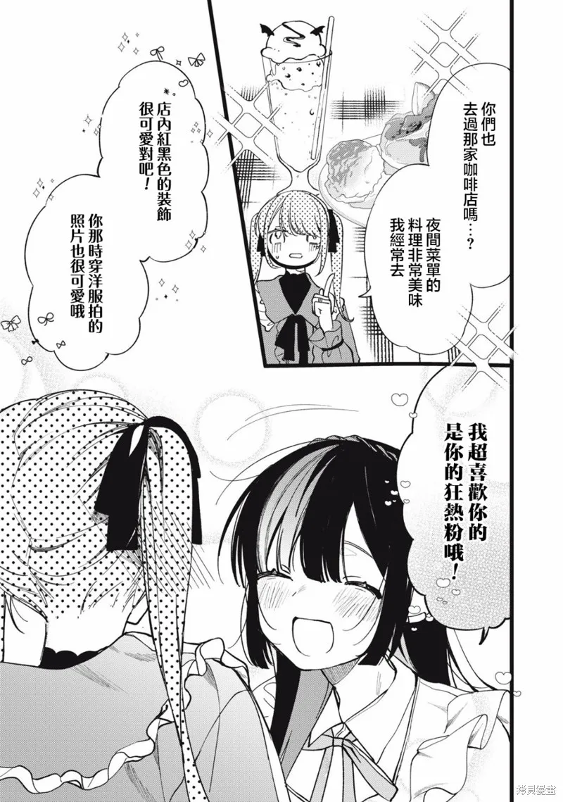吸血鬼,第03話,第13张