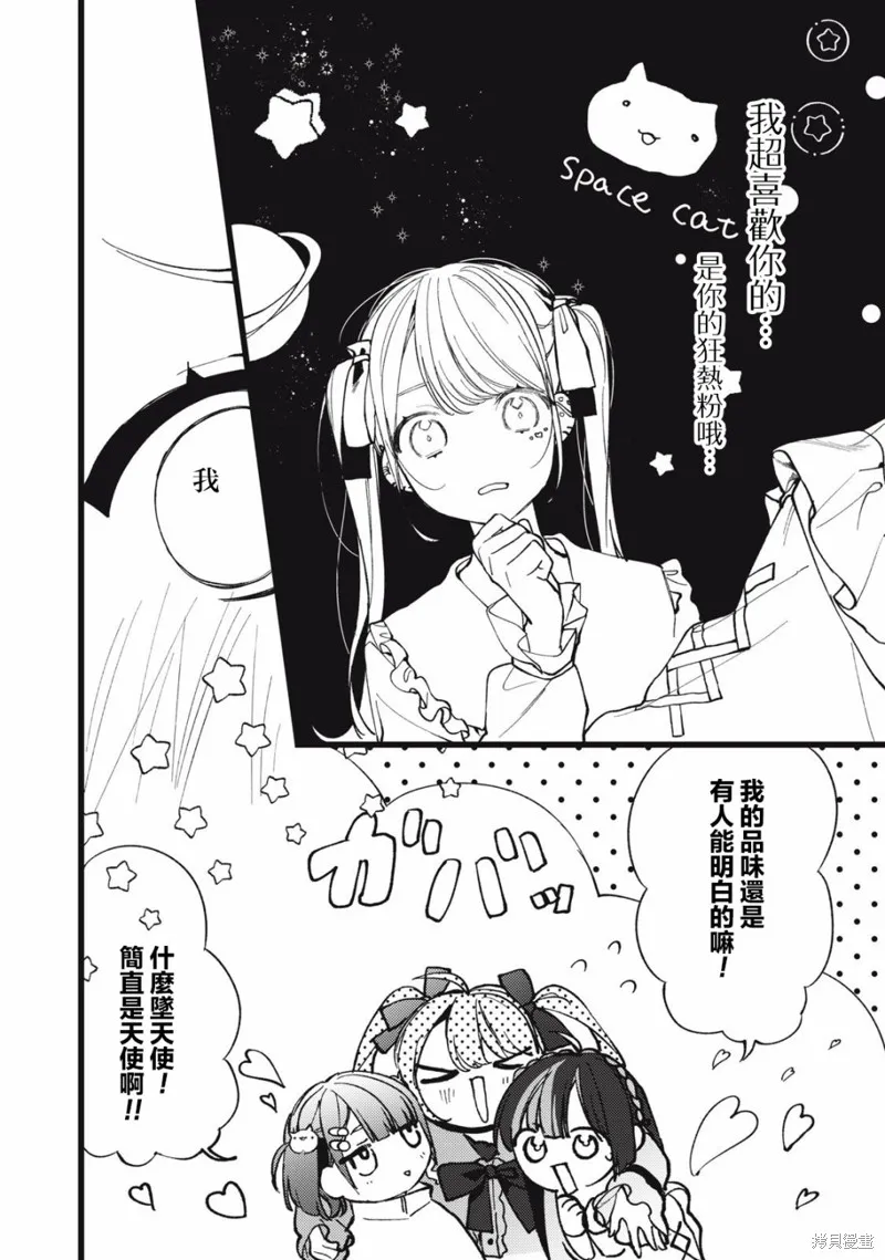 吸血鬼,第03話,第14张