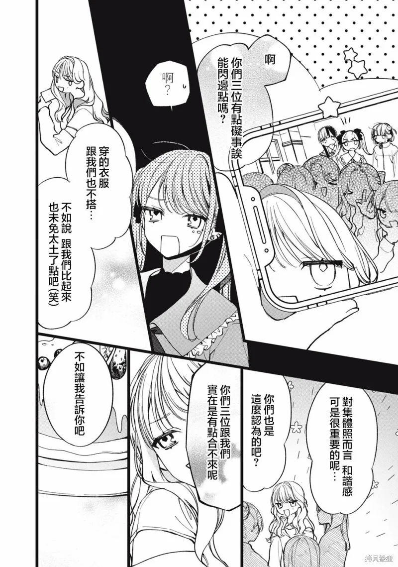 吸血鬼,第03話,第16张