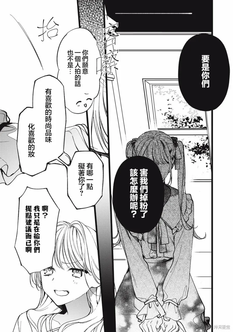 吸血鬼,第03話,第17张
