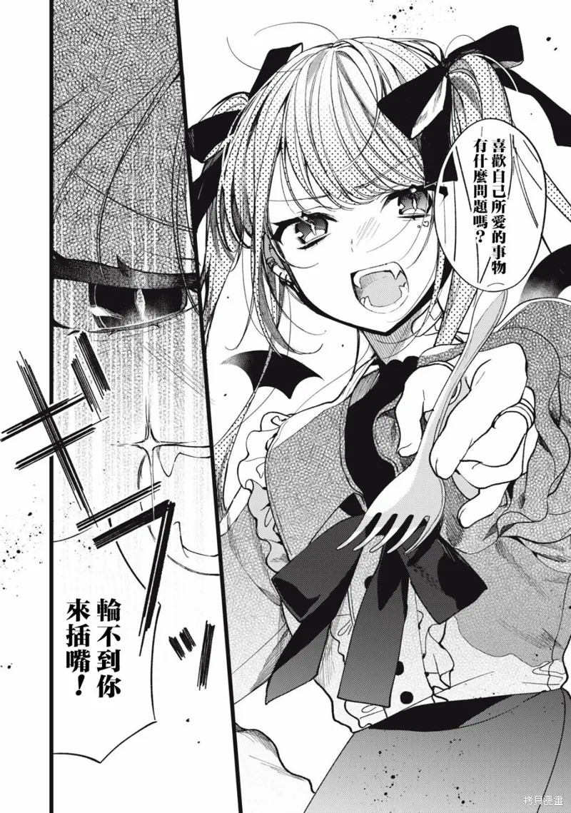 吸血鬼,第03話,第18张