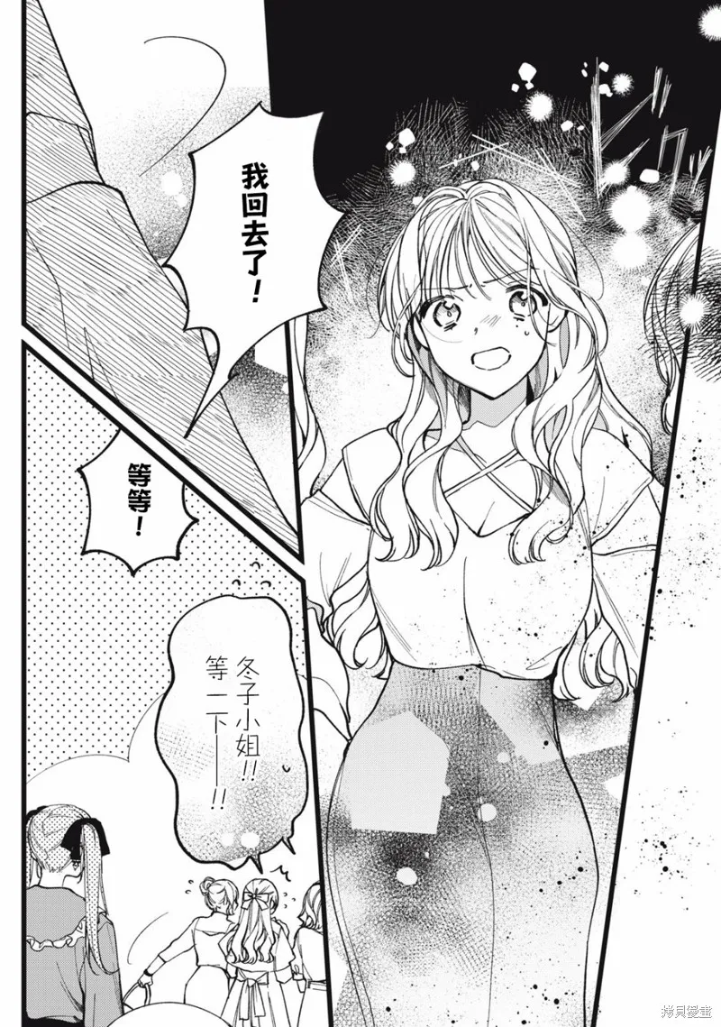 吸血鬼,第03話,第19张