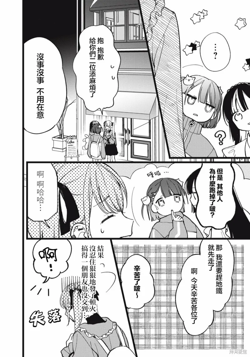 吸血鬼,第03話,第20张