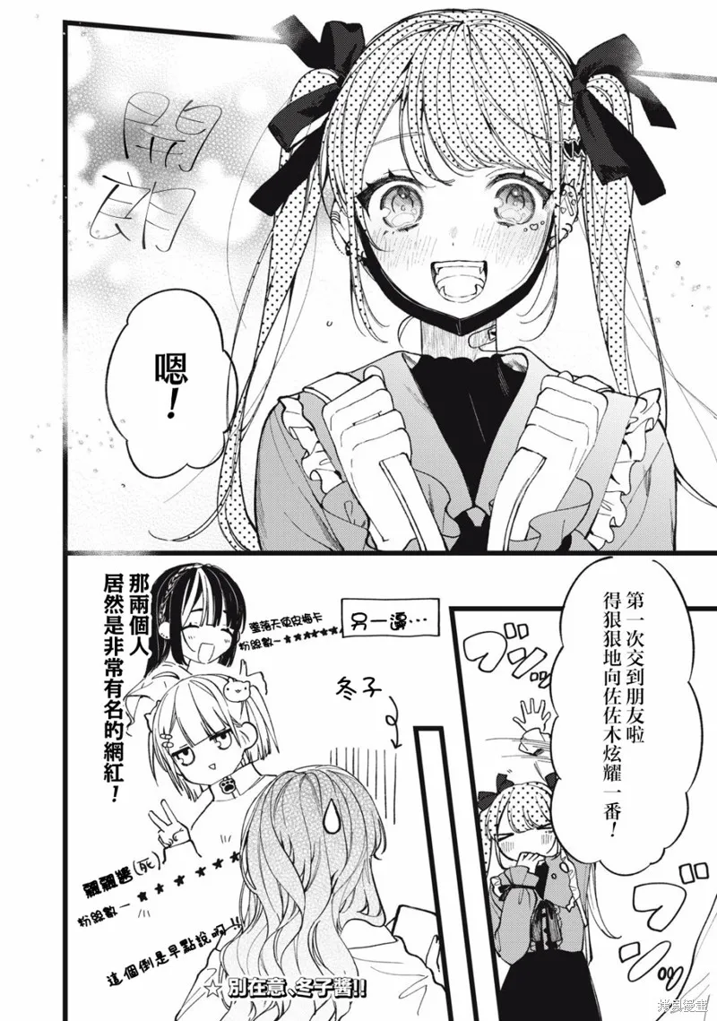 吸血鬼,第03話,第21张