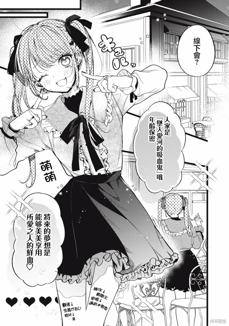吸血鬼,第03話,第5张