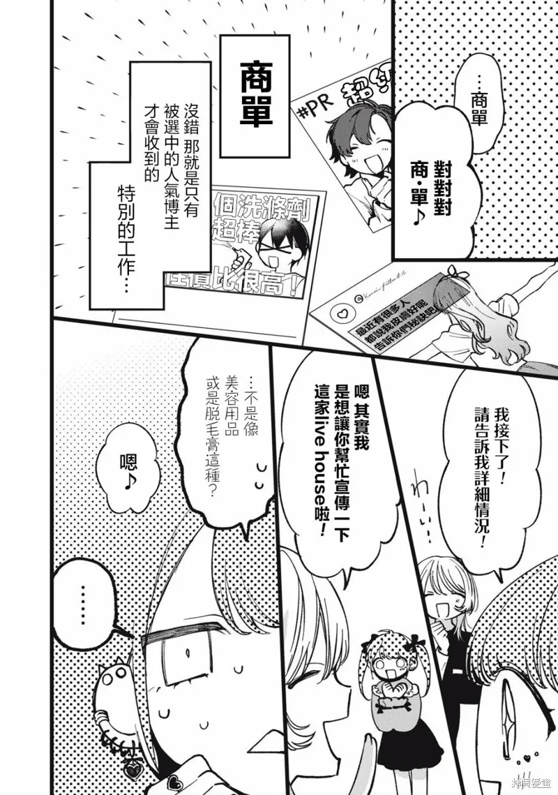 吸血鬼,第08話,第10张