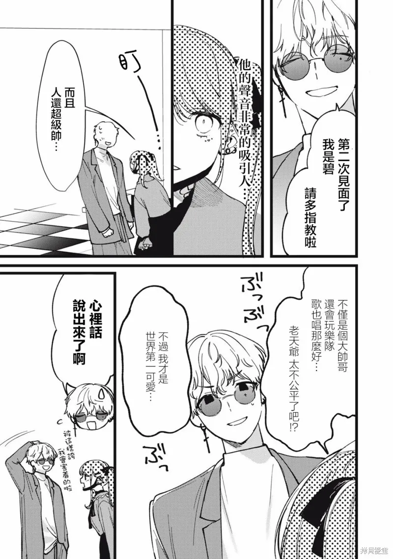 吸血鬼,第08話,第13张