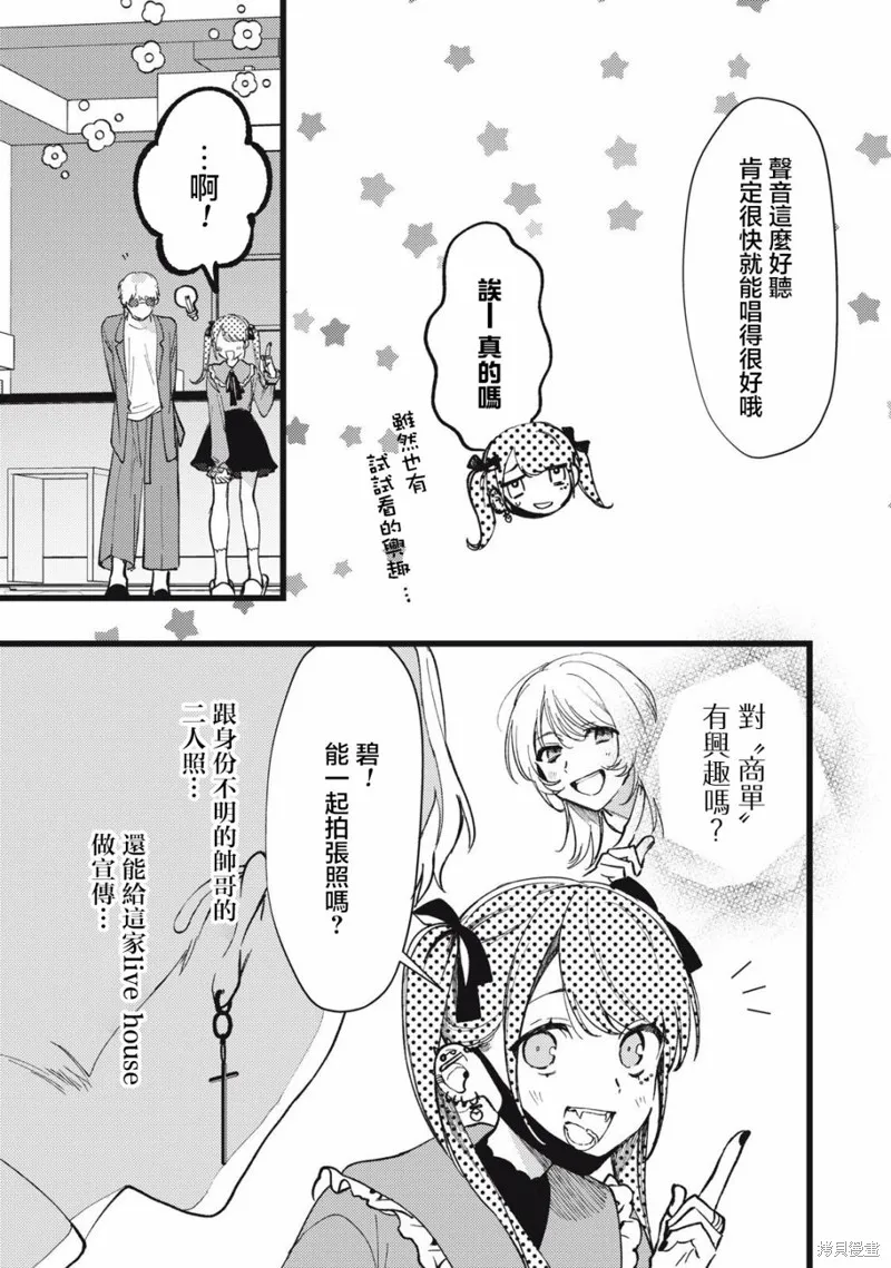 吸血鬼,第08話,第15张