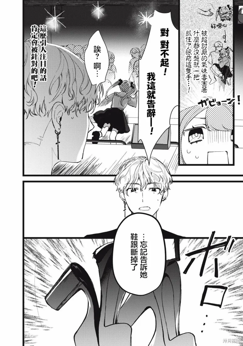 吸血鬼,第08話,第2张