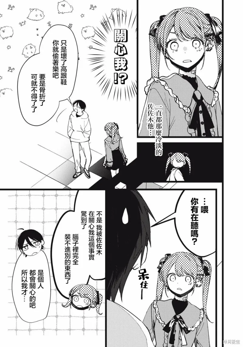 吸血鬼,第08話,第5张